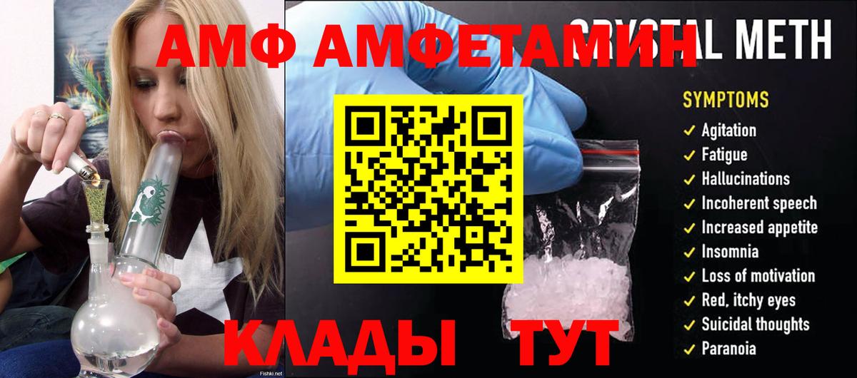 АМФ Premium Зерноград