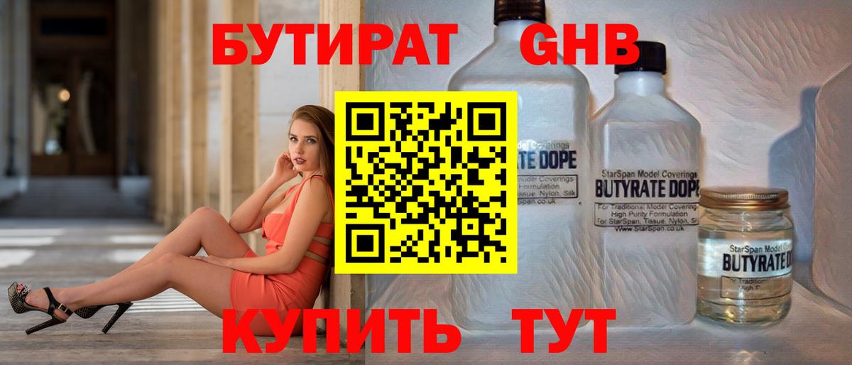 Зерноград  Бутират  Вход с VPN  Бутират 99% 
