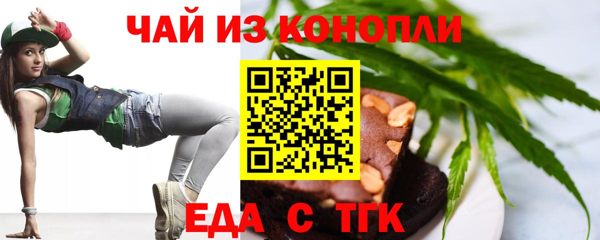 Cannafood марихуана  Вход с VPN  Зерноград 