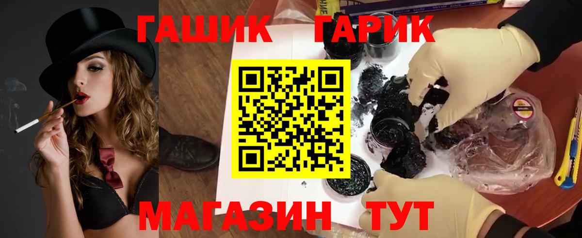 ГАШ 40% ТГК Зерноград