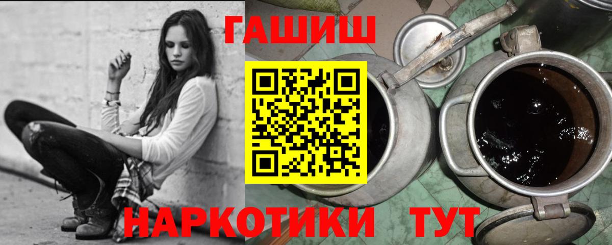 ГАШ гашик  Гашиш Cannabis  ГАШИШ  купить наркотики цена  Вход с VPN  Зерноград 