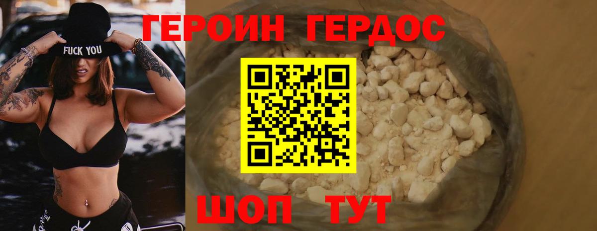 Зерноград  Героин афганец  Вход с VPN 