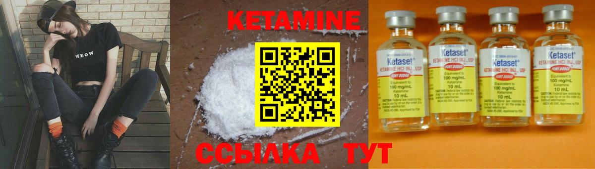 КЕТАМИН ketamine Зерноград