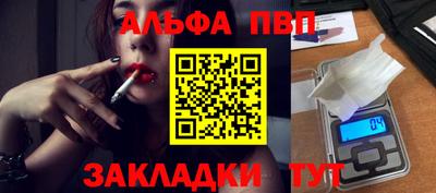 Альфа ПВП Лесосибирск