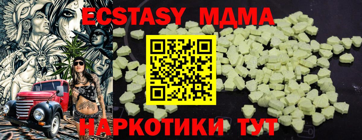Зерноград  MDMA crystal  MDMA кристаллы  Вход с VPN 