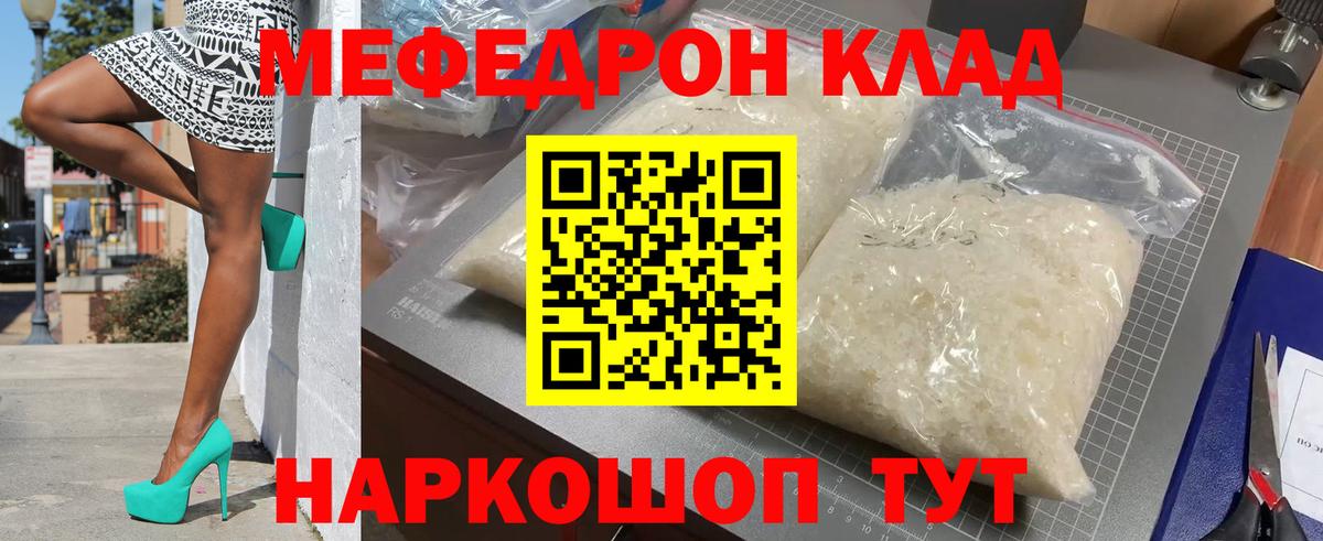 МЯУ-МЯУ  Вход с VPN  Мефедрон мяу мяу  Зерноград  Меф VHQ 