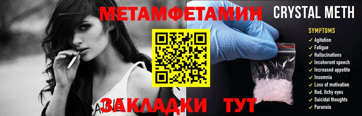 Метамфетамин витя  Вход с VPN  Зерноград 