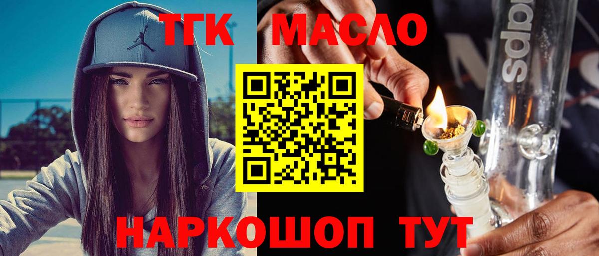 Дистиллят ТГК концентрат Зерноград