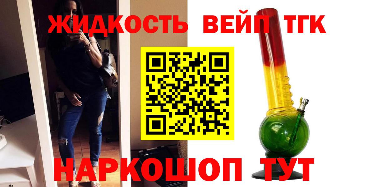 Зерноград  Дистиллят ТГК вейп  Дистиллят ТГК Wax  Вход с VPN 